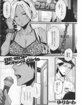 【エロ漫画】弱みを握られ年下の少年たちに肉便器化されている黒ギャルが休む暇もなく連続中出しセックスｗｗｗ