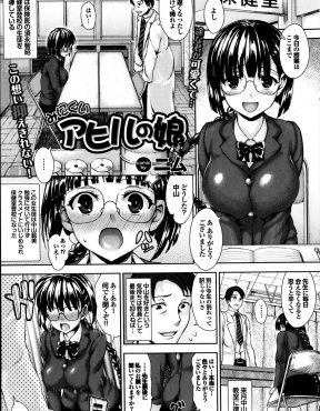 【エロ漫画】保健室登校をしている巨乳JKが教室に復帰することが決まり、勇気を出して大好きな保険医といちゃラブ初体験♡