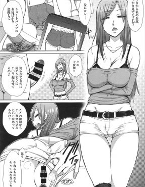 【エロ漫画】ショーパン好きの変態男子のことが好きな地味なメガネっ娘が、ショーパンをはいて処女なのにビッチのふりをして誘惑！