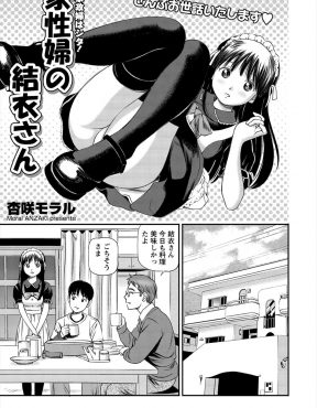 【エロ漫画】受験生の弟が家政婦から性教育を受けているのを知った兄が、成績が上がらないのはお前のせいだと家政婦に襲いかかるｗ