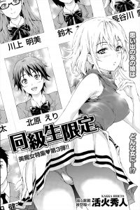 【エロ漫画】成人式で5年ぶりに再会した初恋の女子がすっかり女らしい体になっていて、まさかの泥酔セックスで童貞卒業！