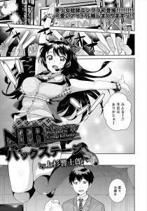 【エロ漫画】ライブ後にほてった身体をオナニーして慰めていた巨乳アイドルがスポンサーに見つかり中出しレイプされてしまう！