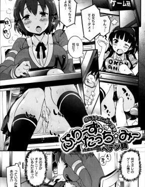 【エロ漫画】知らない巨乳JKがおさわりゲームをやりながらオナニーしていたので、本当に彼女の巨乳をおさわりしながら処女マンコで童貞を卒業したったｗ