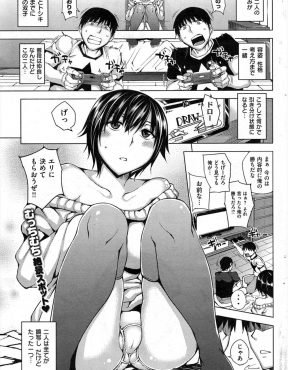【エロ漫画】双子の兄弟は普段は仲良しだけど、何かしらで引き分けになると幼なじみとセックスしてどっちが気持ちよかったかで勝敗を決めてもらうｗ