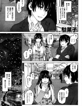 【エロ漫画】仕事に疲れ果て癒やしを求めて温泉旅行に出かけたサラリーマンが、旅館の混浴で巨乳美人とリフレッシュのいちゃラブエッチ♡