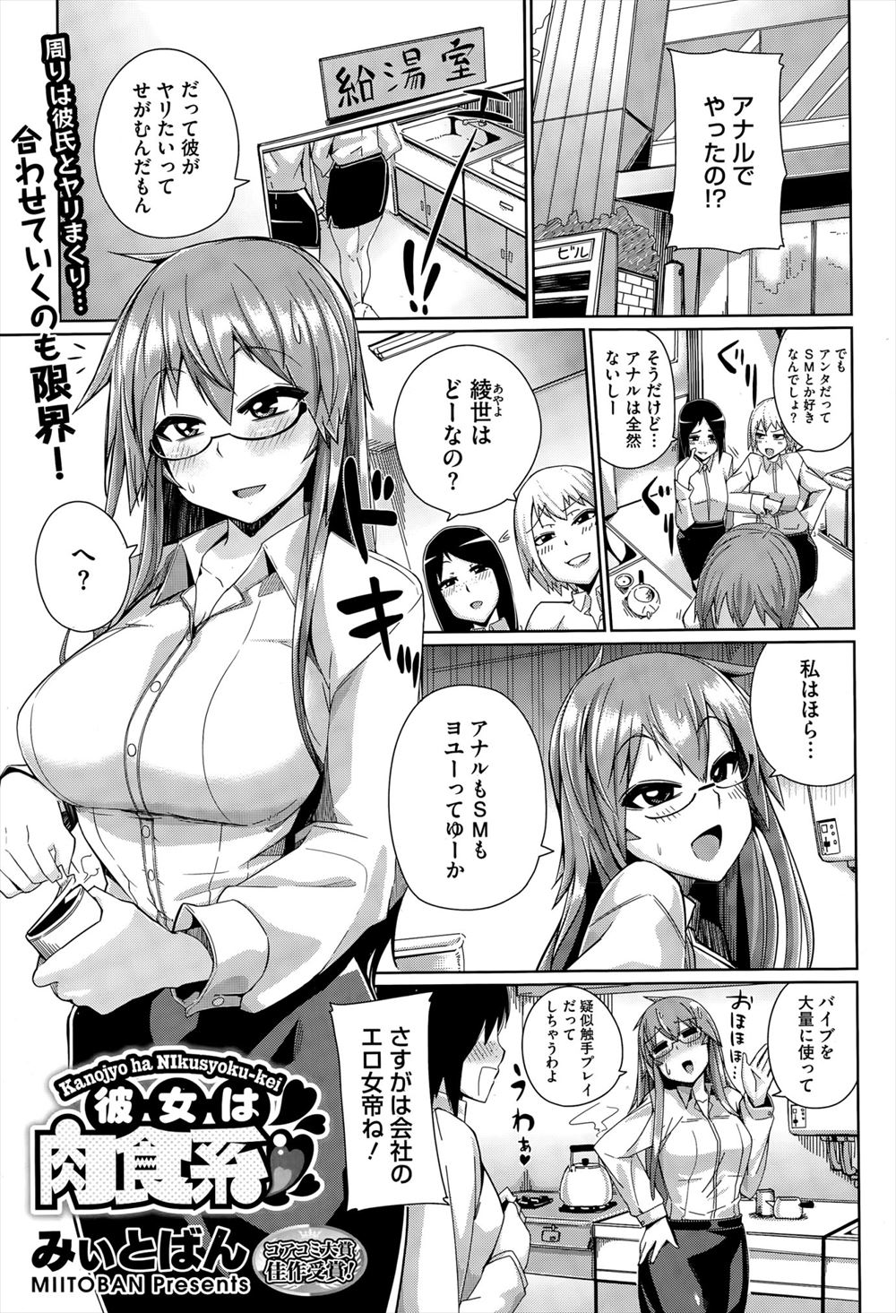 【エロ漫画】会社ではエロ女帝と呼ばれているけど、実際は彼氏もいなくてただの欲求不満な巨乳女がセールスマンを部屋に連れ込んで逆レイプｗ