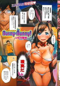 【エロ漫画】無職で童貞な俺の部屋に突然半裸のうさ耳美少女が現れ好きなとこさわっていいんだよ♡って、これなんてパラダイスｗｗｗ