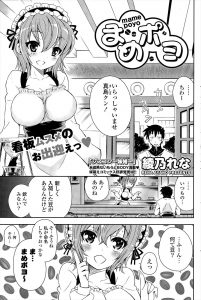 【エロ漫画】店長が旅行に出かけ自分で仕入れたコーヒー豆を常連客に提供するが、媚薬効果のあるコーヒー豆だったらしく揃って発情ｗｗｗ