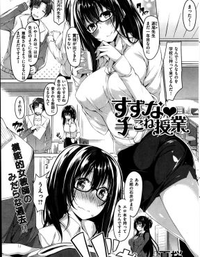 【エロ漫画】新任教師が生徒から没収したエロ本の中に自分が投稿したエロ画像が掲載されていて、誰にも言わないと言ってるのに口止めのためにたくましい巨根にみずからご奉仕セックスをする巨乳教師ｗ