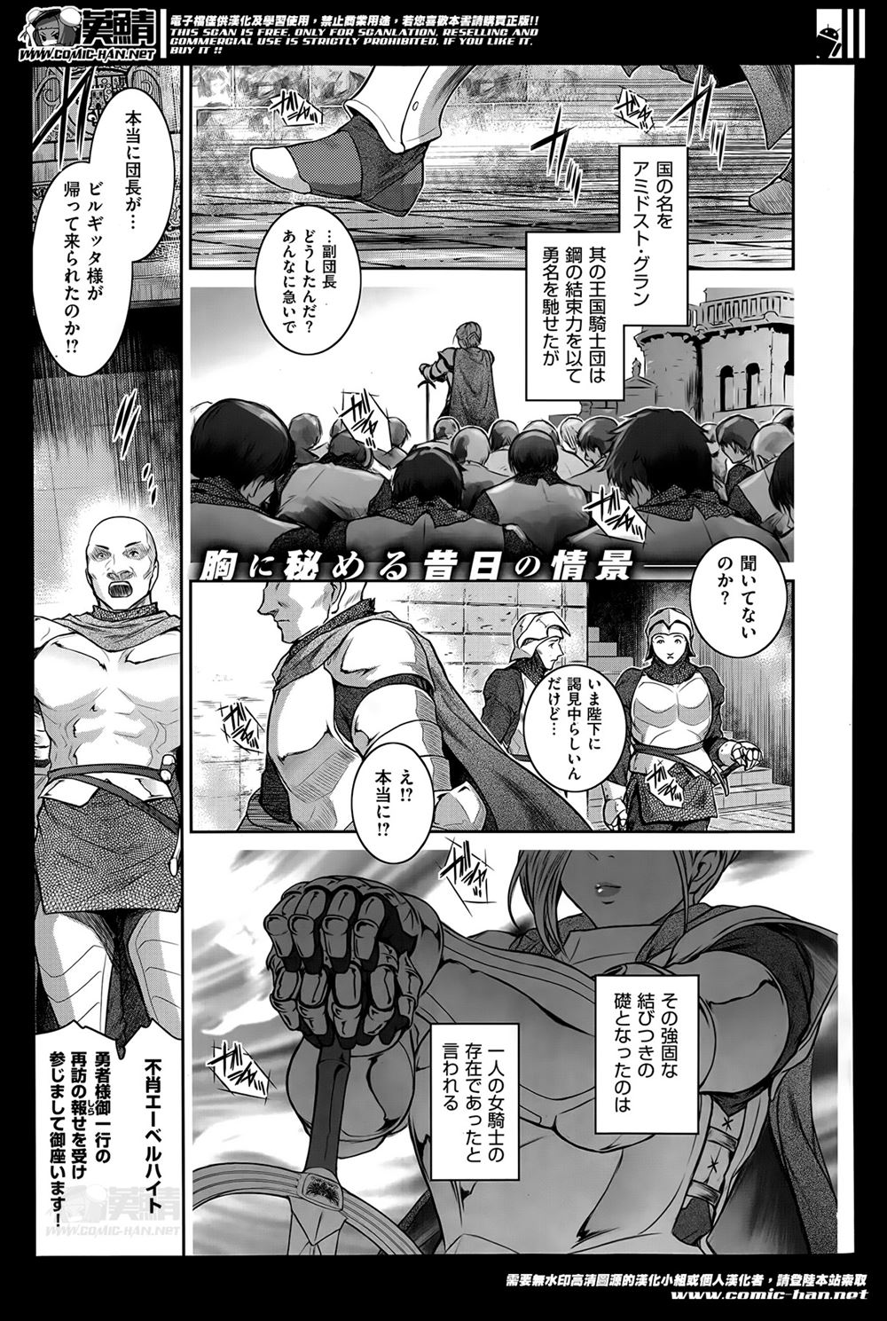 【エロ漫画】竜退治に出かけていたあの凛々しかった女騎士団長が、勇者の子どもを妊娠して帰ってきた挙句、すっかりクソビッチになってしまった…。