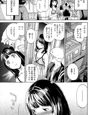 【エロ漫画】無垢で清楚に見える彼女にエロ下着を履かせて電車で手マンしたりローターを入れてもてあそんでいたら彼女にスイッチが入ってしまい、あわてて電車からおろして家に連れ込み激しく中出しセックスしたｗ