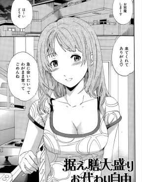 【エロ漫画】彼氏が奥手過ぎてまったく手を出してくれず、クローゼットで友達カップルにエッチさせて喘ぎ声を聞かせて、ようやくその気になった童貞彼氏と中出し初体験する彼女ｗ