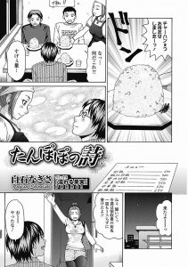 【エロ漫画】いつも彼女より先にイッてしまう彼氏が、覚悟を決めてゴムなしセックスで彼女をイカせて大量中出し！
