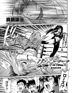 【エロ漫画】自分より力の弱い男にベッドの上ではヒィヒィ言わされている巨乳女子プロレスラーｗ