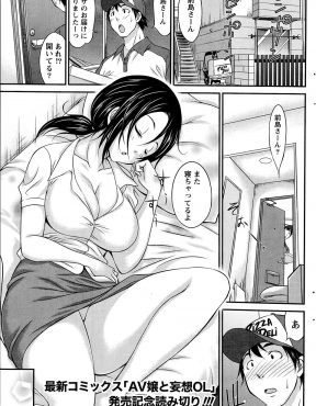 ピザの配達に行った常連の巨乳OLの家でエアコンが壊れたらしく見てあげていたら、汗だくになった2人が発情して激しくいちゃラブエッチｗ