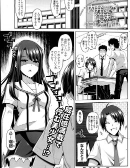 【エロ漫画】人見知りがすぎていつも不機嫌そうな表情になって怖がられているいとこは家に帰ると従順な甘えん坊の美少女になって、唯一心をひらいている俺に股も開いてくる件ｗ