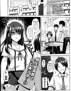 【エロ漫画】人見知りがすぎていつも不機嫌そうな表情になって怖がられているいとこは家に帰ると従順な甘えん坊の美少女になって、唯一心をひらいている俺に股も開いてくる件ｗ