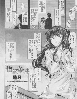【エロ漫画】受験で別れてしまった彼氏と運命の再会を果たしたが、スカトロマニアになっていた彼氏に復縁の条件としておしっこを見せてと言われた件ｗ