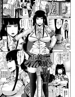 【エロ漫画】不良生徒たちに逆恨みされた爆乳風紀委員長が全裸拘束されてめちゃくちゃに集団レイプされてしまう！