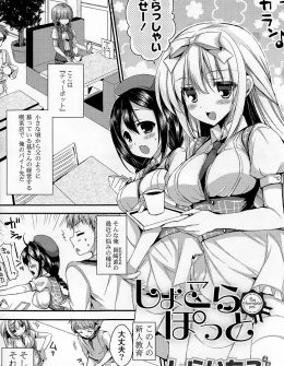 【エロ漫画】昔から勝ち気な巨乳美少女が無防備に寝ている幼なじみの勃起ちんこを見て逆レイプで処女＆童貞を同時に卒業ｗ