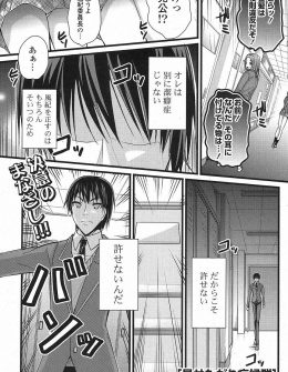 【エロ漫画】最近見せたがりの露出狂な巨乳幼なじみが暴走気味なので欲求不満を発散させるために仕方なくエッチの相手をしてやったｗ
