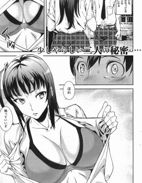 【エロ漫画】パシリに使われるたびに巨乳ヤンキーからエッチなごほうびをもらっていた男子がついにヤンキーJKの処女をもらってしまう！