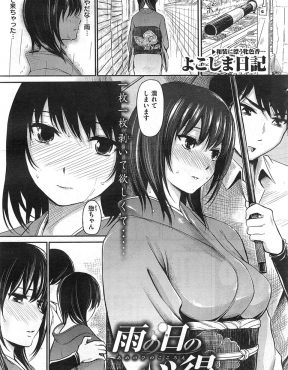 【エロ漫画】彼女がお見合いに行って嫉妬する彼氏が、黙ってお見合いに行かせた彼氏に激怒する彼女に襲いかかり仲直りの激しすぎるいちゃラブエッチ！