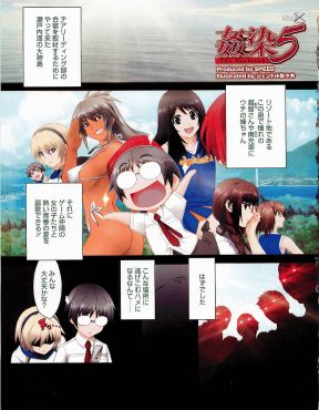 【エロ漫画】合宿にきたチアリーディング部の女子部員たちが謎のエロウィルスに感染して男子に襲いかかり中出し逆レイプ！