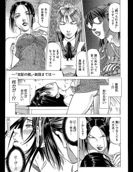 【エロ漫画】女刑事が多重人格の妖艶な犯人に逆に捕まりさんざん陵辱された挙句、ふたなりちんぽを逆レイプされ完堕ち！