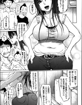 【エロ漫画】自分がマゾだと気づいた巨乳JDがオナニーだけでは物足りなくなり、SMの話をしていた幼なじみにご主人様になってもらうｗ