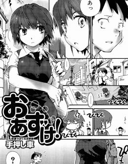 【エロ漫画】毎日ドＳな幼なじみから理由もなく殴られていた男子がブチ切れて怒りの中出しレイプ！