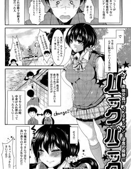 【エロ漫画】童貞おっさんが巨乳JKと身体が入れ替わって、自分の姿をしたJKを押し倒して童貞より先に処女を喪失ｗ