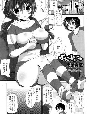 【エロ漫画】姉と顔がそっくりな弟がどっちがチアの衣装が似合うか勝負しようといい出して女装したまま禁断の中出し近親相姦ｗ
