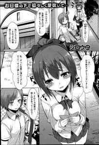 【エロ漫画】取り憑いている裸の女の生霊をお祓いするために、巫女の幼なじみと3Pセックスすることになった件！