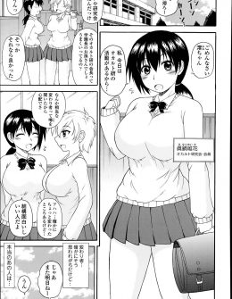 【エロ漫画】オカルト研究会の変態巨乳会長がふたなりの実験に成功して処女の後輩部員を相手に試し斬りｗ