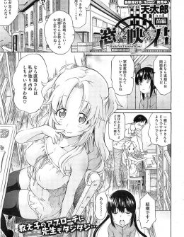 【エロ漫画】発育のいい教え子がいきなりスク水姿で誘惑してきて、拒否したら大声を出しますと脅迫され中出しセックスしてしまった家庭教師ｗ