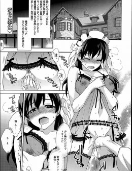 【エロ漫画】メイドとして働き始めた巨乳美少女がドSなおぼっちゃまに犯されながらも、毎日のように口説かれてつきあいはじめる！