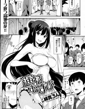 【エロ漫画】演劇部の美人で巨乳な先輩の演技の練習につきあっていたら、役にのめり込みすぎてラブシーンで迫ってきた件！