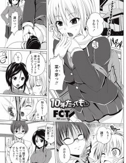 【エロ漫画】いとこが反抗期で大人なんだから子供扱いしないでと言うので、わがままボディにたっぷり中出ししたったｗ