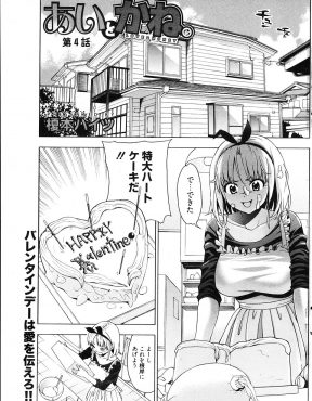 【エロ漫画】ドジっ子巨乳JKがバレンタインデーに転んで渡そうと思っていたケーキまみれになったが、男子がケーキまみれの巨乳JKのわがままボディを舐め始めいちゃラブエッチｗ