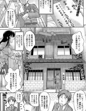 【エロ漫画】男子禁制の女子寮の管理人に左遷させられたサラリーマンが、追い出そうとする巨乳社員に適性テストを受けさせられまさかの3Pセックス！？