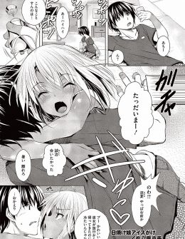 【エロ漫画】旅行から帰ってきた彼女の日焼け跡がエロくて興奮した彼氏がいつもより激しく変態セックスｗ