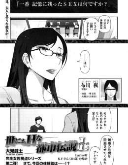 【エロ漫画】セックスレスの原因が旦那のコスプレ趣味だったのを知り、幼児向けアニメのコスプレをしてセックスする夫婦ｗ