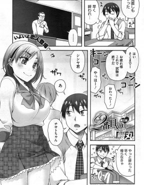 【エロ漫画】凶暴な幼なじみに階段から落とされ骨折した男子が、ナースコスプレでお見舞いに来てくれた巨乳人妻とNTR中出しセックス！