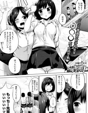 【エロ漫画】伝統の番長を引き継ぐことになった普通のJKが、悪いことをした子分たちにおしっこをぶっかけて制裁ｗ