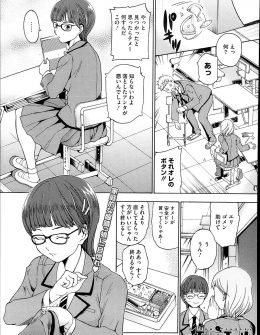 【エロ漫画】大好きな先輩にふられた後に自分のことを好きだというクラスメイトにレイプされるわで最悪だったけど、開き直ってセックスを楽しむことにした処女JKｗ