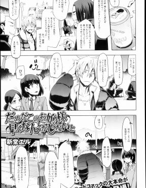 【エロ漫画】お嬢様学校の中でも一目置かれているハーフの巨乳JKは、アダルトグッズのコレクターで処女ビッチな変態お嬢様ｗ