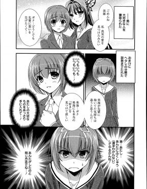 【エロ漫画】大好きな彼女を双子の弟に寝取られた姉が男装をして弟の男子校に乗り込み、弟の親友のイケメン男子に復讐（？）の逆レイプｗ
