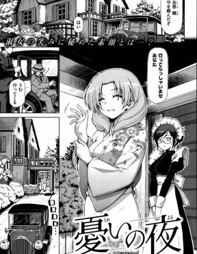 【エロ漫画】旦那様や前妻の娘に気を使い疲れ果てた若くて美しい嫁が、前妻の娘が惚れている書生を誘惑してNTRセックスでストレス解消！
