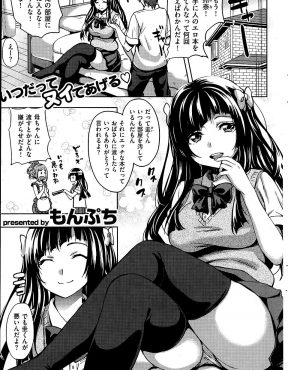 【エロ漫画】子供の頃に結婚の約束をしたのを信じているヤンデレ巨乳幼なじみが三日間オナニーをしていないのも完全に把握していて挑発してくる件…。